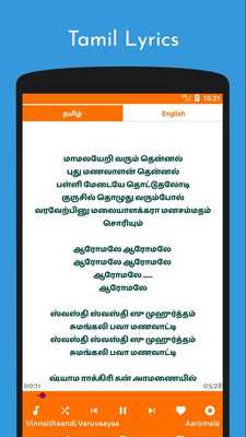 Emulate Android APK AR Rahman Songs Lyrics Emulate Android APK AR Rahman Songs Lyrics