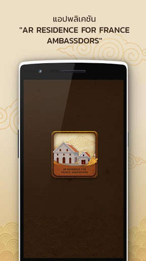 Run android online APK AR Residence for France Ambassadors from MyAndroid or emulate AR Residence for France Ambassadors using MyAndroid