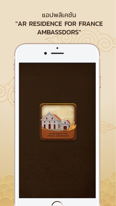 Emulate iPhone app AR ResidenceForFranceAmbassado using MyAndroid Emulate iPhone app AR ResidenceForFranceAmbassado using MyAndroid