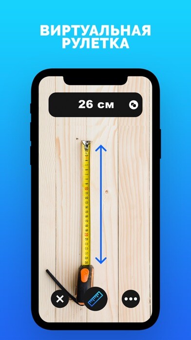 Emulate iPhone app ARRuler - линейка AR using MyAndroid Emulate iPhone app ARRuler - линейка AR using MyAndroid