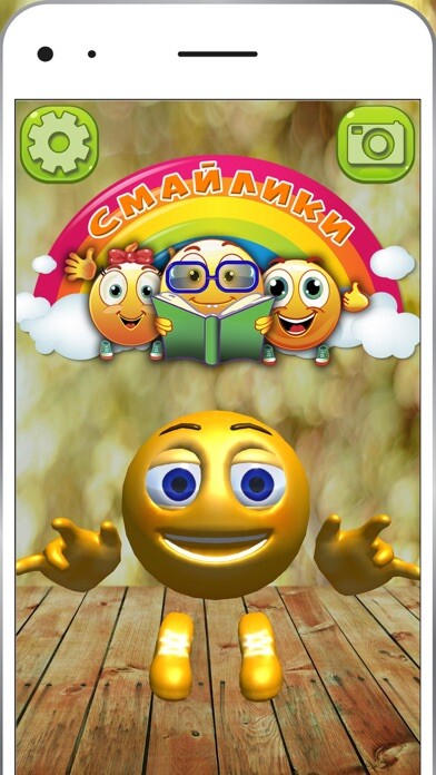 Emulate iPhone app ARsecret Smileys using MyAndroid