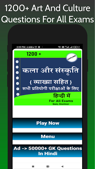 Run android online APK Art And Culture For All Exams from MyAndroid or emulate Art And Culture For All Exams using MyAndroid