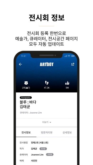 Emulate iPhone app 아트닷트 - ARTDOT using MyAndroid