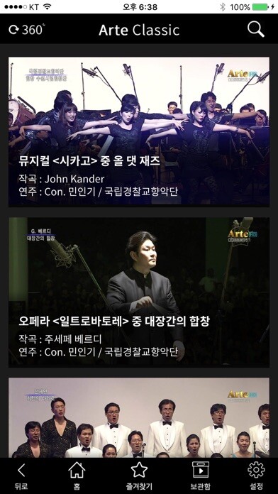 Emulate iPhone app Arte classic - 대한민국 대표 클래식 방송 using MyAndroid