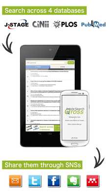 Emulate Android APK Article Search