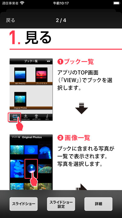 Emulate iPhone app ARTIST PHOTO BOOK using MyAndroid Emulate iPhone app ARTIST PHOTO BOOK using MyAndroid