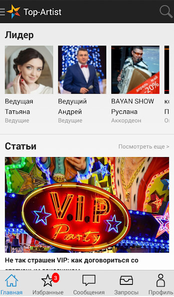 Emulate iPhone app Artist.ru using MyAndroid