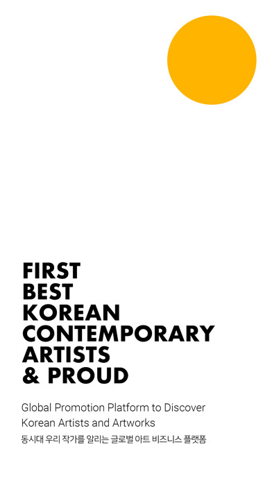 Emulate iPhone app artmining (아트마이닝) using MyAndroid