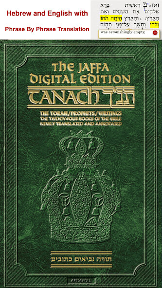 Run android online APK ArtScroll Tanach Jaffa Edition from MyAndroid or emulate ArtScroll Tanach Jaffa Edition using MyAndroid Run android online APK ArtScroll Tanach Jaffa Edition from MyAndroid or emulate ArtScroll Tanach Jaffa Edition using MyAndroid
