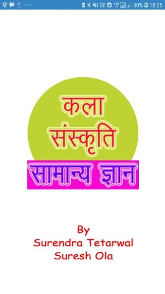 Run android online APK Arts Culture GK कला संस्कृति from MyAndroid or emulate Arts Culture GK कला संस्कृति using MyAndroid Run android online APK Arts Culture GK कला संस्कृति from MyAndroid or emulate Arts Culture GK कला संस्कृति using MyAndroid