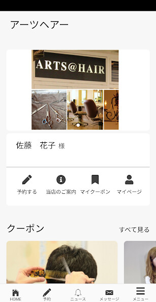 Run android online APK ARTS@HAIR (アーツヘアー) 公式アプリ from MyAndroid or emulate ARTS@HAIR (アーツヘアー) 公式アプリ using MyAndroid Run android online APK ARTS@HAIR (アーツヘアー) 公式アプリ from MyAndroid or emulate ARTS@HAIR (アーツヘアー) 公式アプリ using MyAndroid