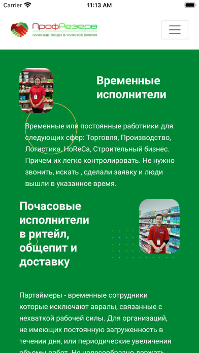 Emulate iPhone app ArtStaff - ????????? ???????? using MyAndroid Emulate iPhone app ArtStaff - ????????? ???????? using MyAndroid