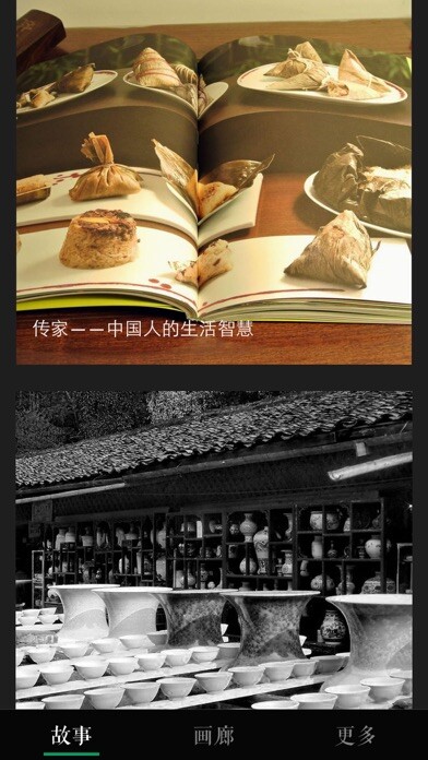 Emulate iPhone app ArtStory using MyAndroid Emulate iPhone app ArtStory using MyAndroid