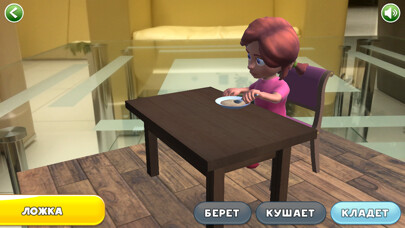 Emulate iPhone app AR TUTOR - Обучение реальности using MyAndroid