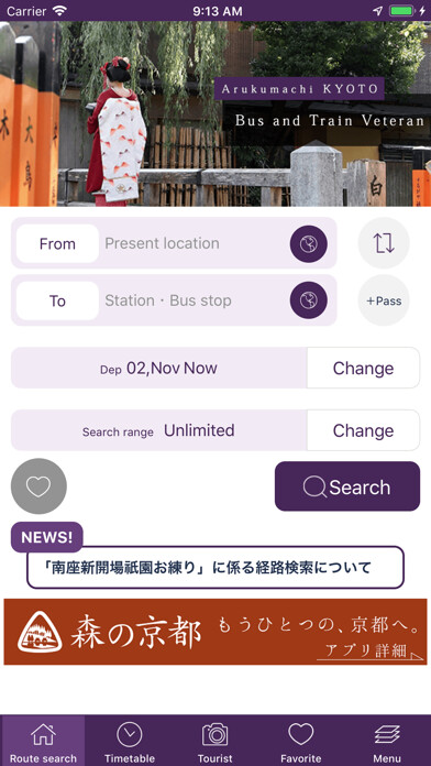 Emulate iPhone app Arukumachi KYOTO using MyAndroid Emulate iPhone app Arukumachi KYOTO using MyAndroid
