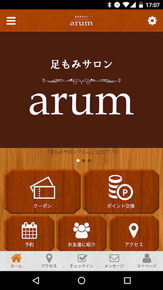 Run android online APK 足もみサロン　arum from MyAndroid or emulate 足もみサロン　arum using MyAndroid