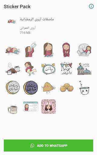 Run android online APK Arwa Ramadan Stickers from MyAndroid or emulate Arwa Ramadan Stickers using MyAndroid