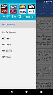 Emulate Android APK ARY TV Channels Emulate Android APK ARY TV Channels