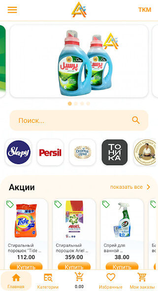 Run android online APK Arzan al market from MyAndroid or emulate Arzan al market using MyAndroid