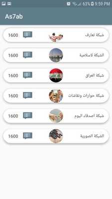 Emulate Android APK As7ab Emulate Android APK As7ab