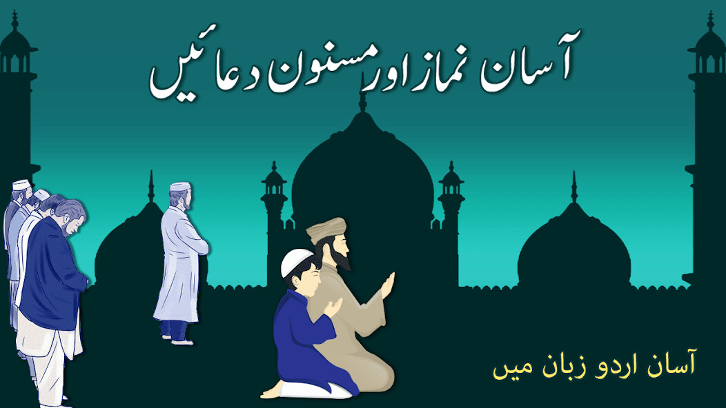 Run android online APK Asaan Namaz Guide from MyAndroid or emulate Asaan Namaz Guide using MyAndroid Run android online APK Asaan Namaz Guide from MyAndroid or emulate Asaan Namaz Guide using MyAndroid