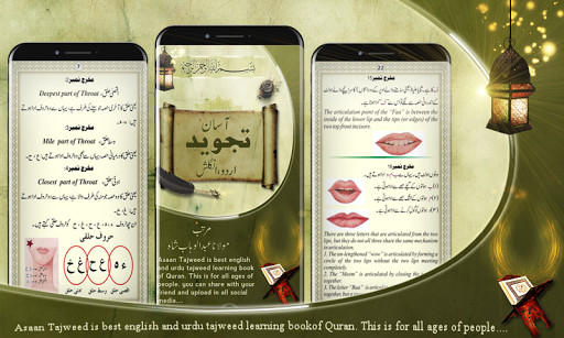 Run android online APK Asaan Tajweed Quran Rules from MyAndroid or emulate Asaan Tajweed Quran Rules using MyAndroid Run android online APK Asaan Tajweed Quran Rules from MyAndroid or emulate Asaan Tajweed Quran Rules using MyAndroid