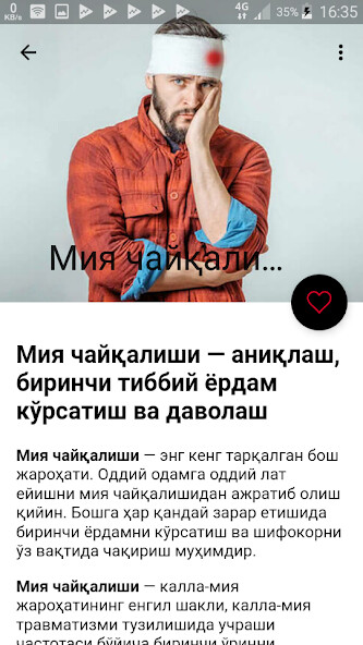 Run android online APK Asab Kasalliklari from MyAndroid or emulate Asab Kasalliklari using MyAndroid