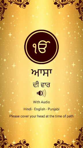 Run android online APK Asa Di Vaar Audio from MyAndroid or emulate Asa Di Vaar Audio using MyAndroid