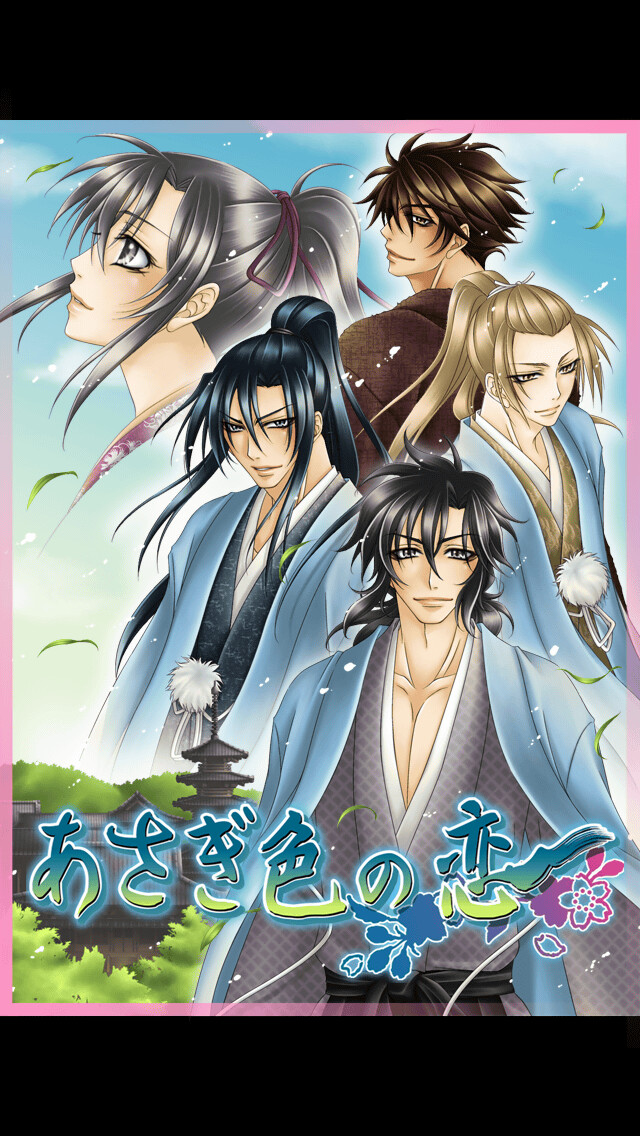 Emulate iPhone app Asagiiro no koi using MyAndroid Emulate iPhone app Asagiiro no koi using MyAndroid