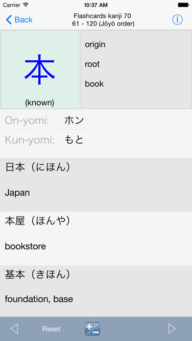 Emulate iPhone app Asahi Kanji (English) using MyAndroid Emulate iPhone app Asahi Kanji (English) using MyAndroid