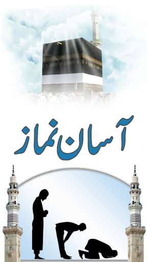Run android online APK Asan Namaz from MyAndroid or emulate Asan Namaz using MyAndroid