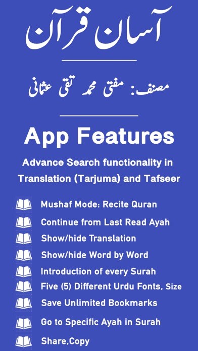 Emulate iPhone app Asan Quran by Taqi Usmani using MyAndroid