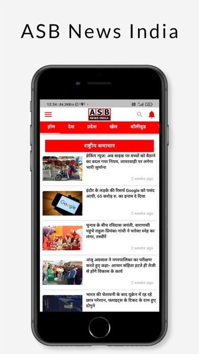 Emulate iPhone app ASB News India using MyAndroid