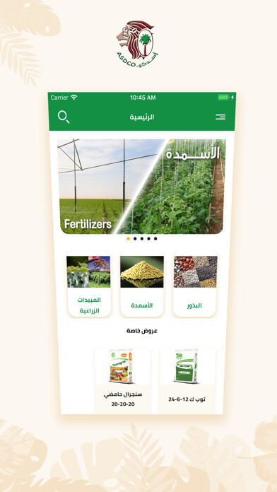 Emulate iPhone app ASDCO - ????? using MyAndroid Emulate iPhone app ASDCO - ????? using MyAndroid