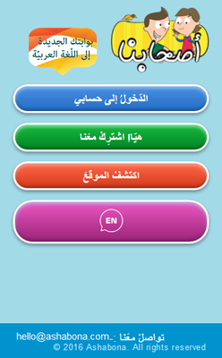 Emulate Android APK Ashabona