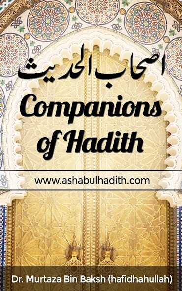 Run android online APK AshabulHadith from MyAndroid or emulate AshabulHadith using MyAndroid Run android online APK AshabulHadith from MyAndroid or emulate AshabulHadith using MyAndroid