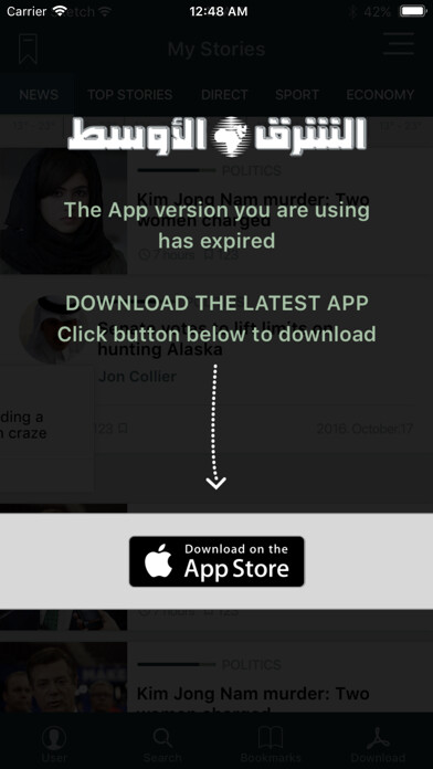 Emulate iPhone app Asharq Alawsat (for iPhone) using MyAndroid