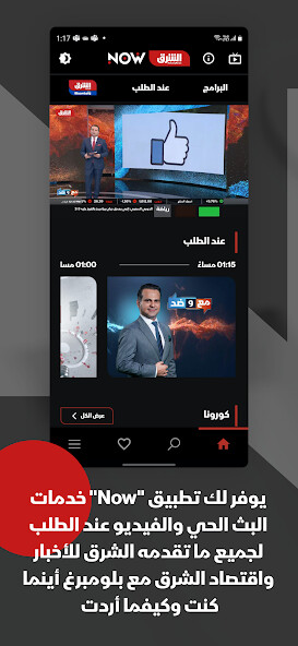 Run android online APK Asharq NOW from MyAndroid or emulate Asharq NOW using MyAndroid Run android online APK Asharq NOW from MyAndroid or emulate Asharq NOW using MyAndroid