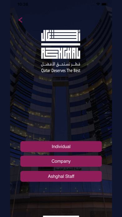 Emulate iPhone app Ashghal 24/7 using MyAndroid Emulate iPhone app Ashghal 24/7 using MyAndroid