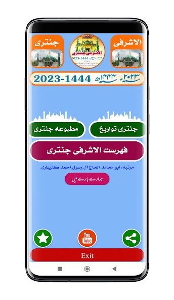 Run android online APK Ashrafi Jantri 2023 from MyAndroid or emulate Ashrafi Jantri 2023 using MyAndroid Run android online APK Ashrafi Jantri 2023 from MyAndroid or emulate Ashrafi Jantri 2023 using MyAndroid