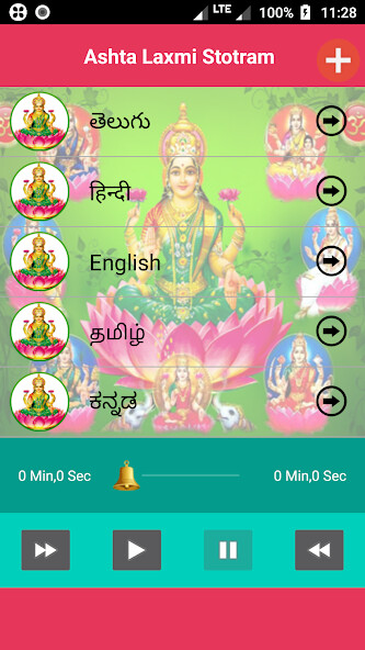 Run android online APK Ashta Lakshmi Stotram from MyAndroid or emulate Ashta Lakshmi Stotram using MyAndroid