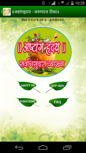 Run android online APK AshtangHriday-Arunadatta Teeka from MyAndroid or emulate AshtangHriday-Arunadatta Teeka using MyAndroid Run android online APK AshtangHriday-Arunadatta Teeka from MyAndroid or emulate AshtangHriday-Arunadatta Teeka using MyAndroid
