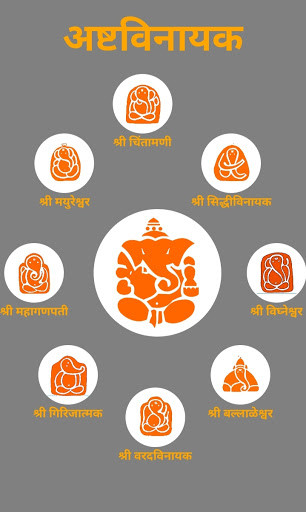 Run android online APK Ashtavinayak Ganpati Bappa Morya !! from MyAndroid or emulate Ashtavinayak Ganpati Bappa Morya !! using MyAndroid