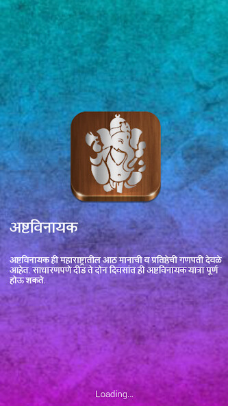 Run android online APK Ashtavinayak (??????????) from MyAndroid or emulate Ashtavinayak (??????????) using MyAndroid Run android online APK Ashtavinayak (??????????) from MyAndroid or emulate Ashtavinayak (??????????) using MyAndroid