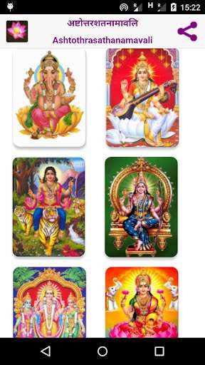 Emulate Android APK Ashtothara manthras - Hindi Emulate Android APK Ashtothara manthras - Hindi