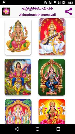 Run android online APK Ashtothara manthras - Telugu from MyAndroid or emulate Ashtothara manthras - Telugu using MyAndroid