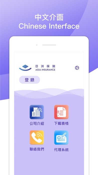 Emulate iPhone app Asia Insurance(Macau Branch) using MyAndroid Emulate iPhone app Asia Insurance(Macau Branch) using MyAndroid