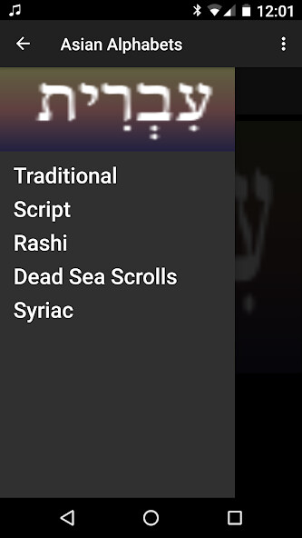 Run android online APK Asian Alphabets Hebrew from MyAndroid or emulate Asian Alphabets Hebrew using MyAndroid Run android online APK Asian Alphabets Hebrew from MyAndroid or emulate Asian Alphabets Hebrew using MyAndroid