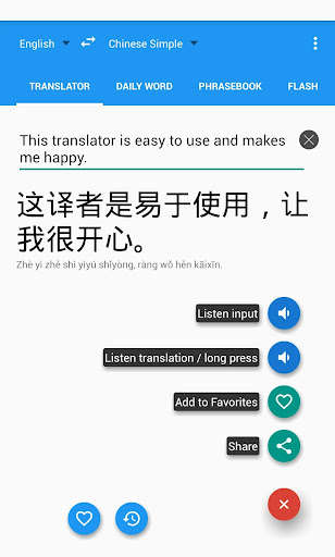 Run android online APK Asian Talking Translator from MyAndroid or emulate Asian Talking Translator using MyAndroid