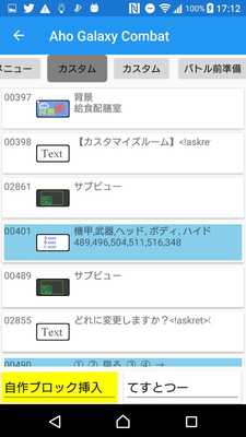 Emulate Android APK ASK Extension Editor Emulate Android APK ASK Extension Editor